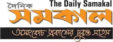 Samakal