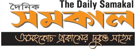 Samakal